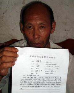 8月24日，丁勇席手持妻子病歷，質疑伏山鄉衛生院耽誤醫治，否則其不會死去。