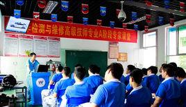 汽車維修與檢測專業 汽車維修與檢測專業