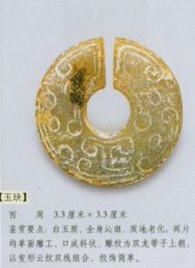 新石器時代玉器