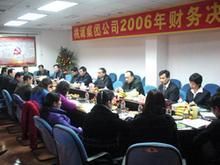 臨沂桃源集團有限責任公司