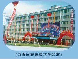 蘭州市科技外語學校 蘭州市科技外語學校