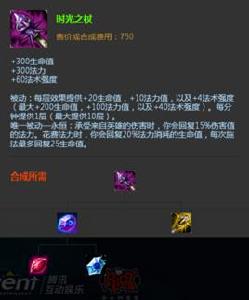 時光之杖 時光之杖