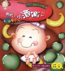 兩個小酒窩 兩個小酒窩