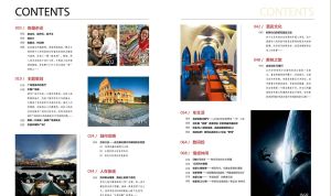 《家之旅》2013年12月刊