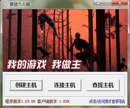 奇蹟MU單機版 奇蹟MU單機版