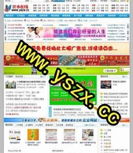 沂水線上 沂水線上