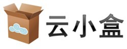 雲小盒 雲小盒