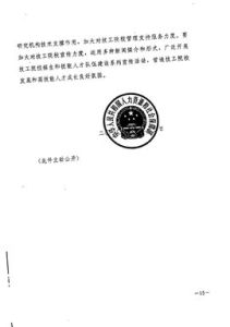 上海市人力資源和社會保障局 上海市人力資源和社會保障局