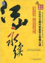 周永亮博士著作