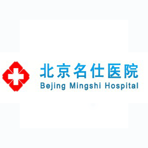 北京名仕醫院