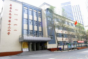 烏魯木齊第十二國小