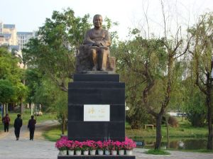 冰心公園 冰心公園