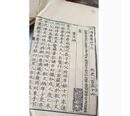 晉書·列傳第十三 晉書·列傳第十三