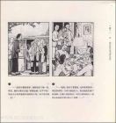 《莎菲女士的日記》 《莎菲女士的日記》