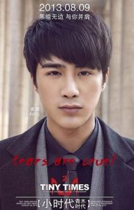 姜潮飾演的席城