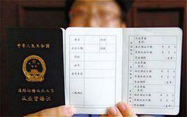 網約車駕駛證 網約車駕駛證