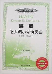 海頓bE大調小號協奏曲 海頓bE大調小號協奏曲