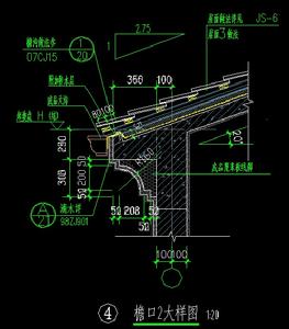 檐口詳圖