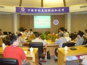 全球資訊網科學研究所 全球資訊網科學研究所