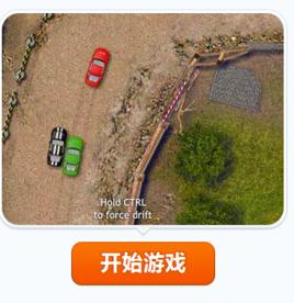 漂移飛車2 漂移飛車2