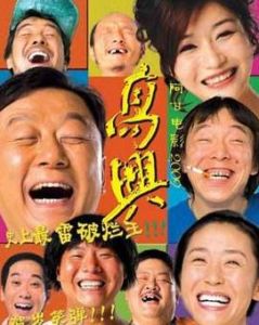 開心電影 開心電影