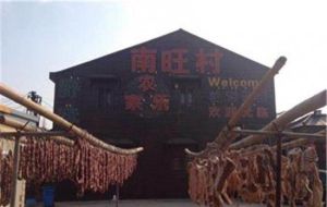 太湖長沙島南旺村農家樂