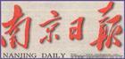 《南京人報》