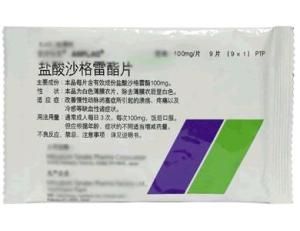 鹽酸沙格雷酯片 鹽酸沙格雷酯片