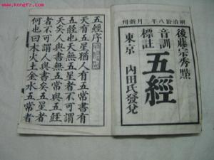 中國古代地方官學