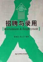 招聘與錄用 招聘與錄用