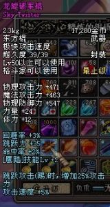 龍旋破軍棍 龍旋破軍棍