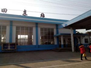田東站 田東站