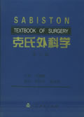 《克氏外科學》 《克氏外科學》