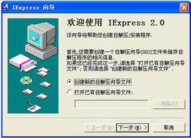 iexpress iexpress