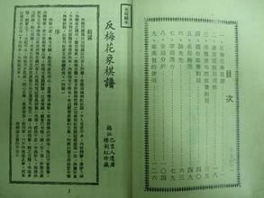 《反梅花棋譜》