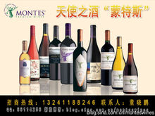 蒙特斯招商