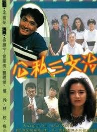 公私三文治 公私三文治