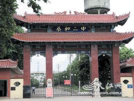 泰和二中 泰和二中