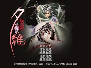 《吸血姬夕維：千夜抄》