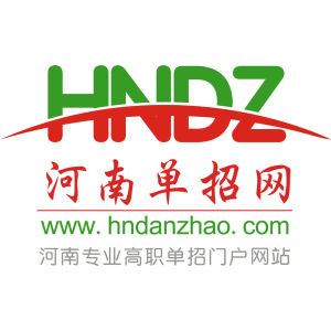 河南單招網 河南單招網