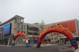 池州站前區 池州站前區