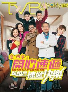 愛回家之開心速遞 愛回家之開心速遞