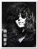 森田童子 森田童子