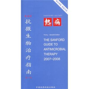 《桑福德抗微生物治療指南》