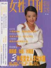 《女性月刊》 《女性月刊》