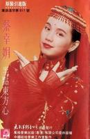 半點東方心 半點東方心