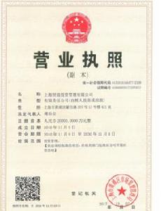 上海財浪投資管理有限公司 上海財浪投資管理有限公司