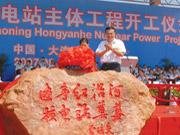 中國廣核集團有限公司