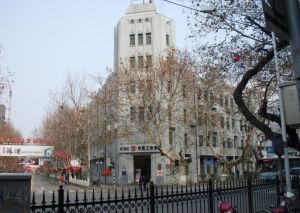 上海商業儲蓄銀行南京分行舊址
