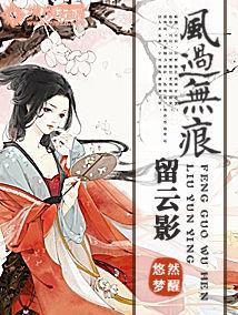 風過無痕留雲影 風過無痕留雲影